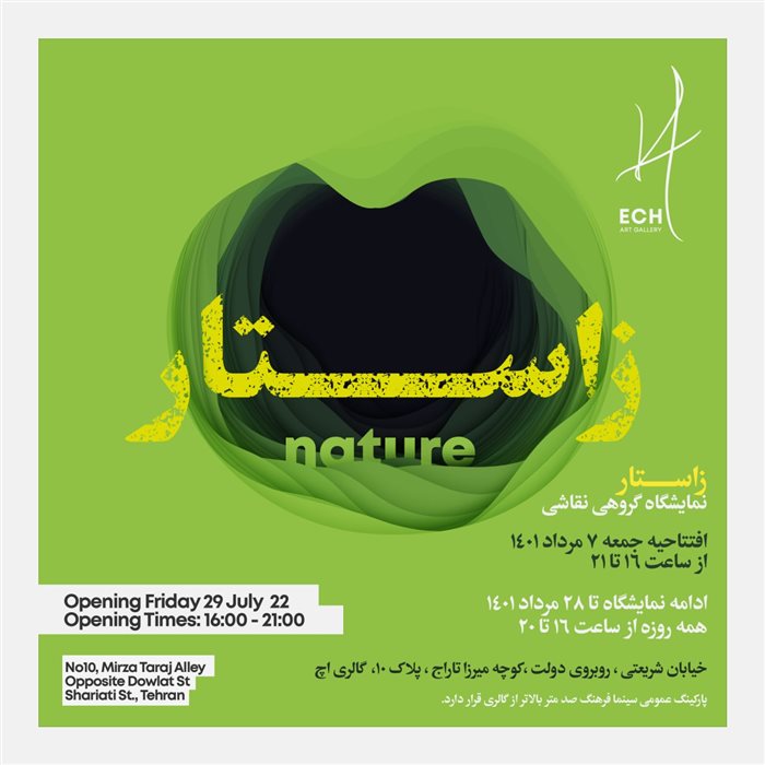 زاستار
