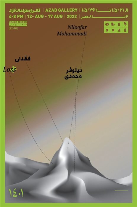 فقدان