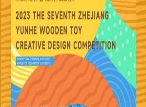 فراخوان طراحی اسباب بازی چوبی 2023 Zhejiang Yunhe