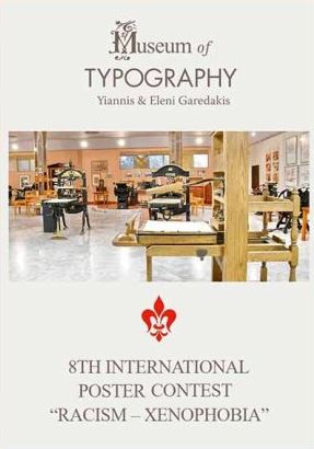 فراخوان طراحی پوستر موزه تایپوگرافی Museum of Typography 2024