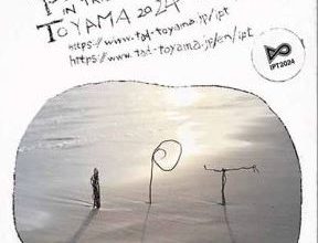 فراخوان رقابت طراحی پوستر Toyama 2024